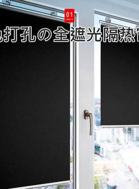 遮光防晒隔热窗帘遮光布阳台厨房窗户免打孔伸缩式卷帘遮阳帘