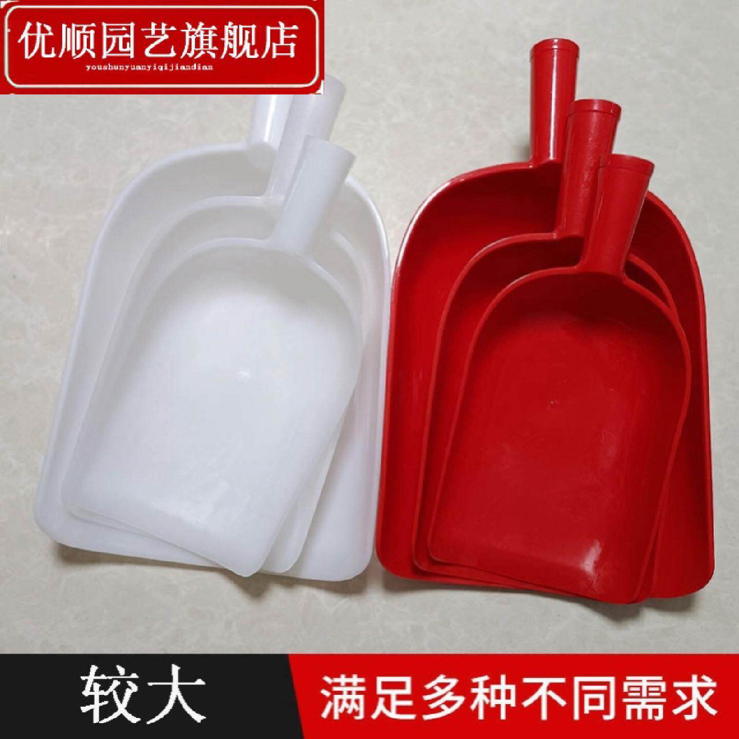 大号牛筋塑料瓢加厚大号铲瓢饲料铲子大小号冰铲手持兽用农用汤勺