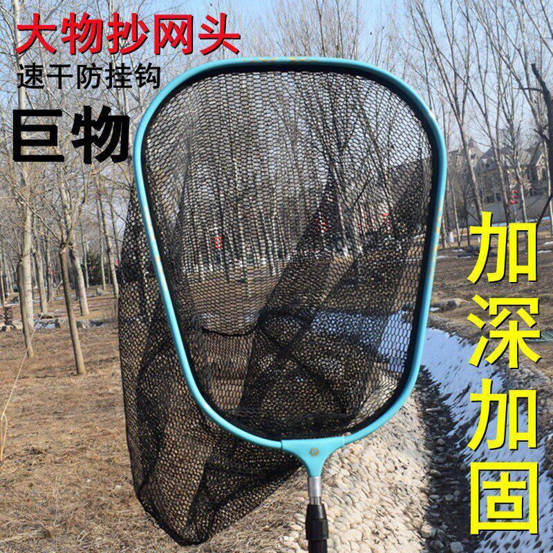 8巨物抄网头黑坑超硬加深专用竞技大物抄网头防挂钩速