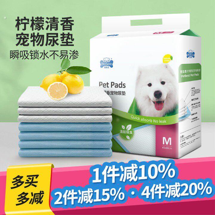 狗狗尿垫尿片狗厕所除臭吸水垫尿不湿加厚一次性尿布猫狗宠物用品