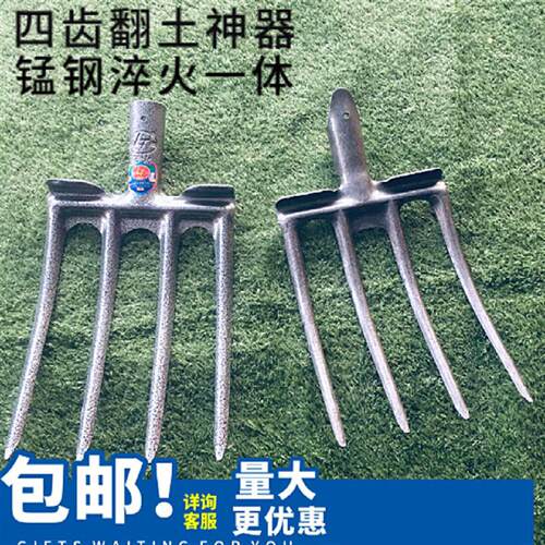翻土神器翻土翻地工具松土钢叉子加厚四齿钢叉开荒挖土神器