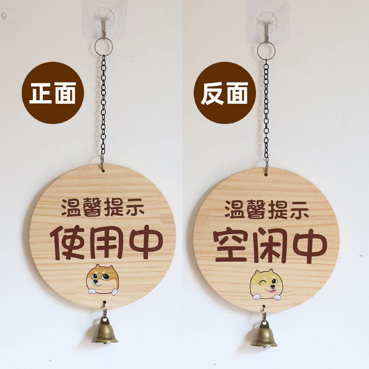 卫生间有人没人提示牌厕所无人店铺使用牌营业中挂牌定制创意实木
