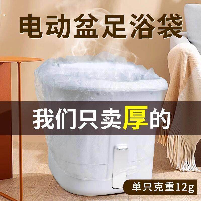 一次性泡脚袋电动泡脚桶专用洗脚盆足浴套加厚加大塑料家用沐足袋
