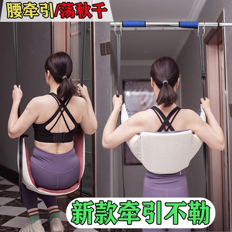 腰突吊杠牵引带腰椎脊柱拉伸器悬吊式牵秋带荡秋千单杠椎间盘瑜伽