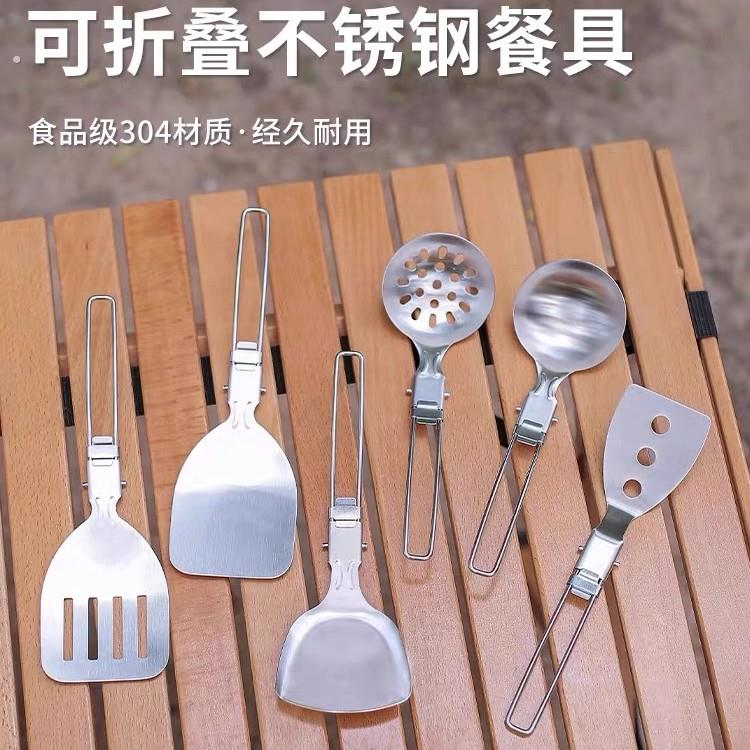 鹿险家可折叠厨具04不锈钢厨具餐具便携户外野炊炒菜锅铲勺套装