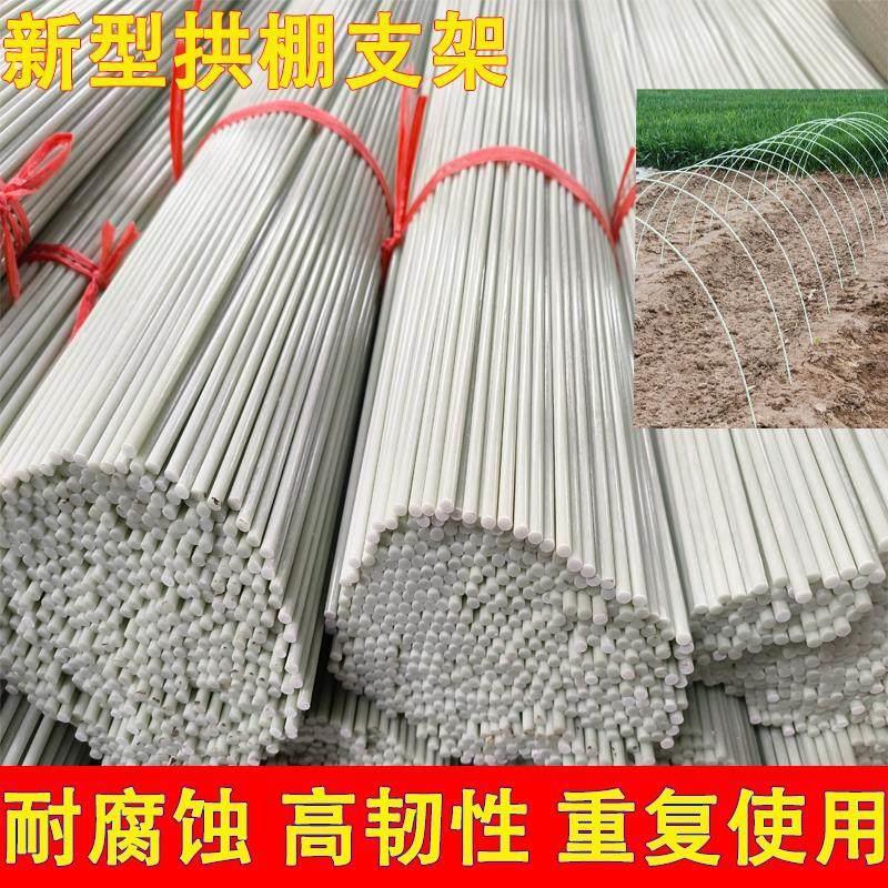 大棚拱杆插地拱棚支架户外塑料弹力杆玻璃纤维杆蔬菜棚育苗长条棍