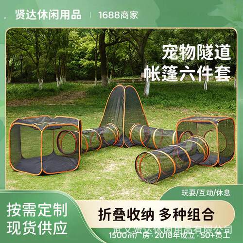 亚马逊新品六件套宠物笼可折叠猫狗围栏户外驯养游戏通道宠物帐篷