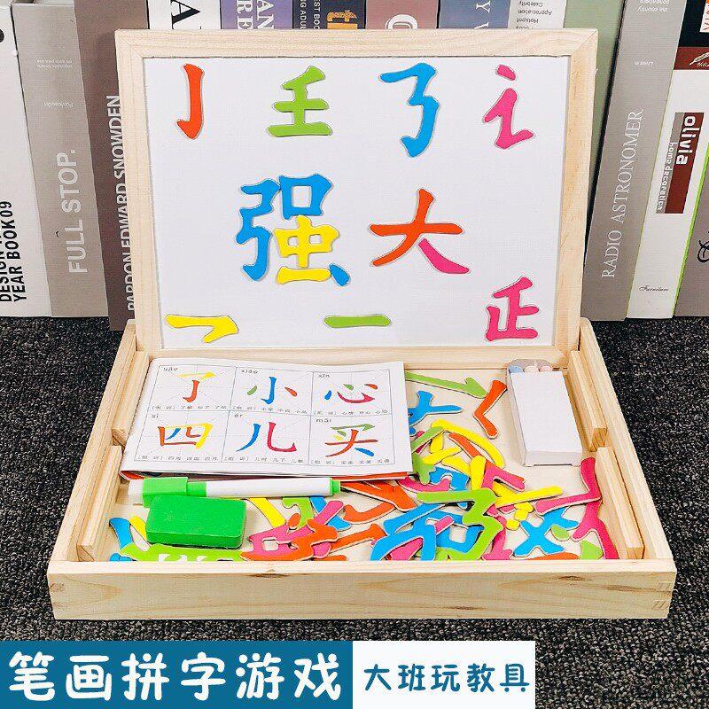 幼儿园语言区拼字认识字游戏蒙氏大班幼小衔接益智区域材料玩教具