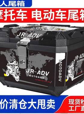 电动车后尾箱带支架尾箱大容量后备箱踏板车箱摩托车行李箱