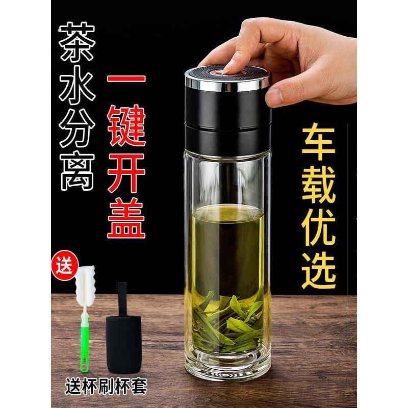 德国一键开盖车载玻璃杯防摔茶杯茶水分离杯子一键开启双层开盖男