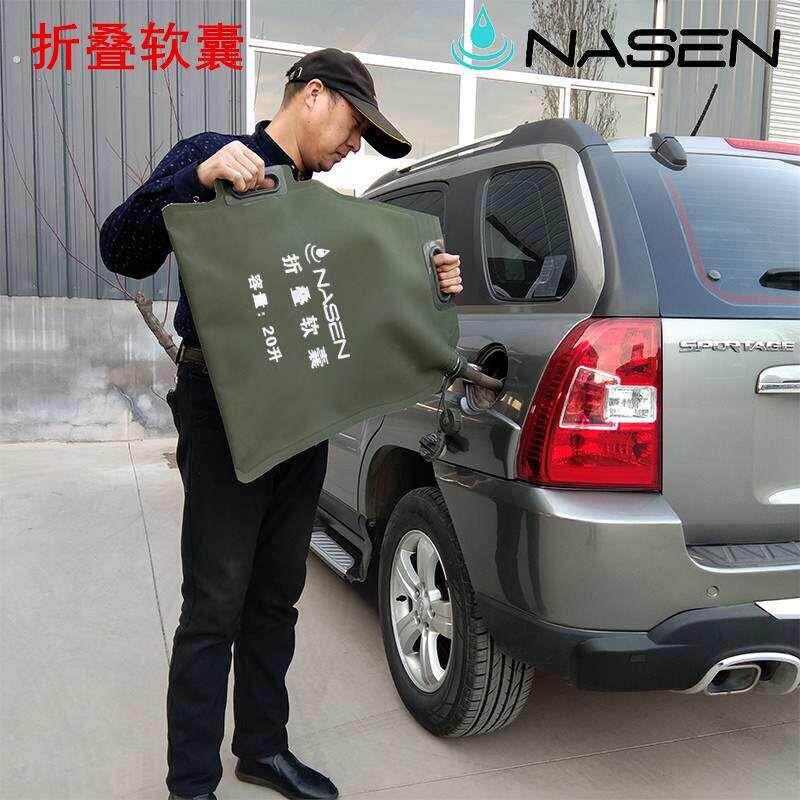 车载备用可折叠软油囊油桶升30便携式汽油软体20大容量柴油升油袋