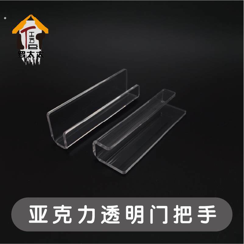 亚克力透明免钉推拉门把手抽屉柜子无痕易安装拉手可定制现代简约