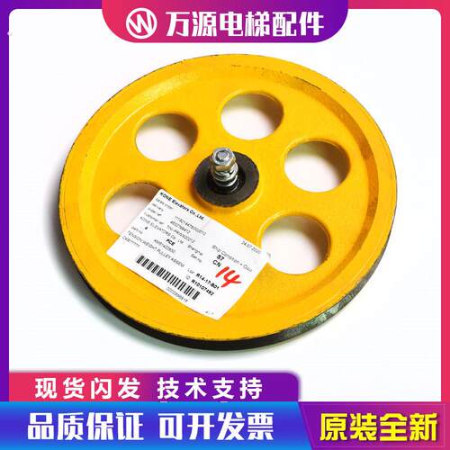 通力电梯涨紧轮 涨紧装置 限速器 250*20 底坑 通力原装张涨紧轮