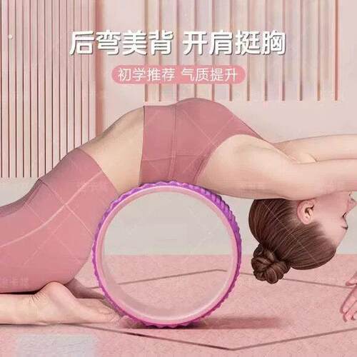 瑜伽轮专业开背开肩后弯神器滚轮初学者家用健身器材普拉提圈滚筒