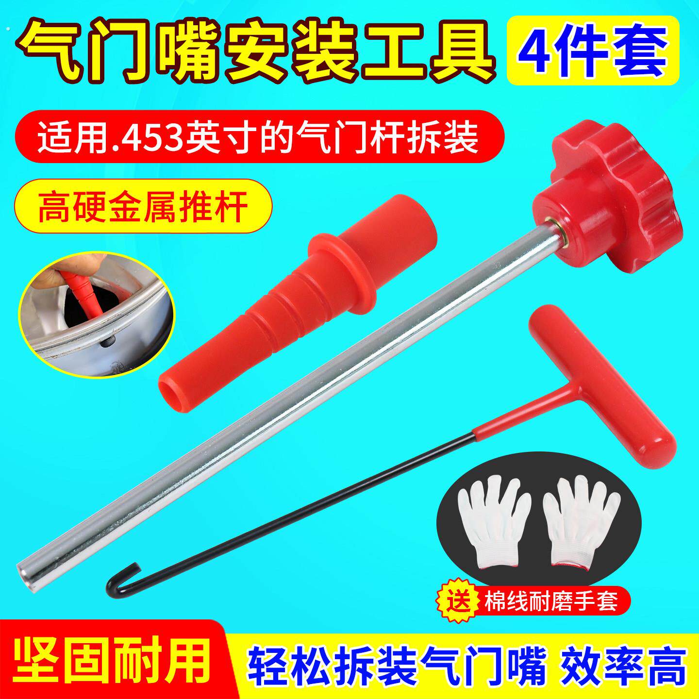 跨境轮胎拆气门安装工具套装速卸气嘴门嘴工具轮胎补快胎工无具套