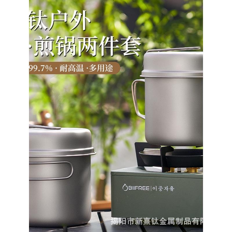 户外钛锅纯钛汤锅折叠煎锅煮锅便携套锅一套组合煮煎一套便携锅具