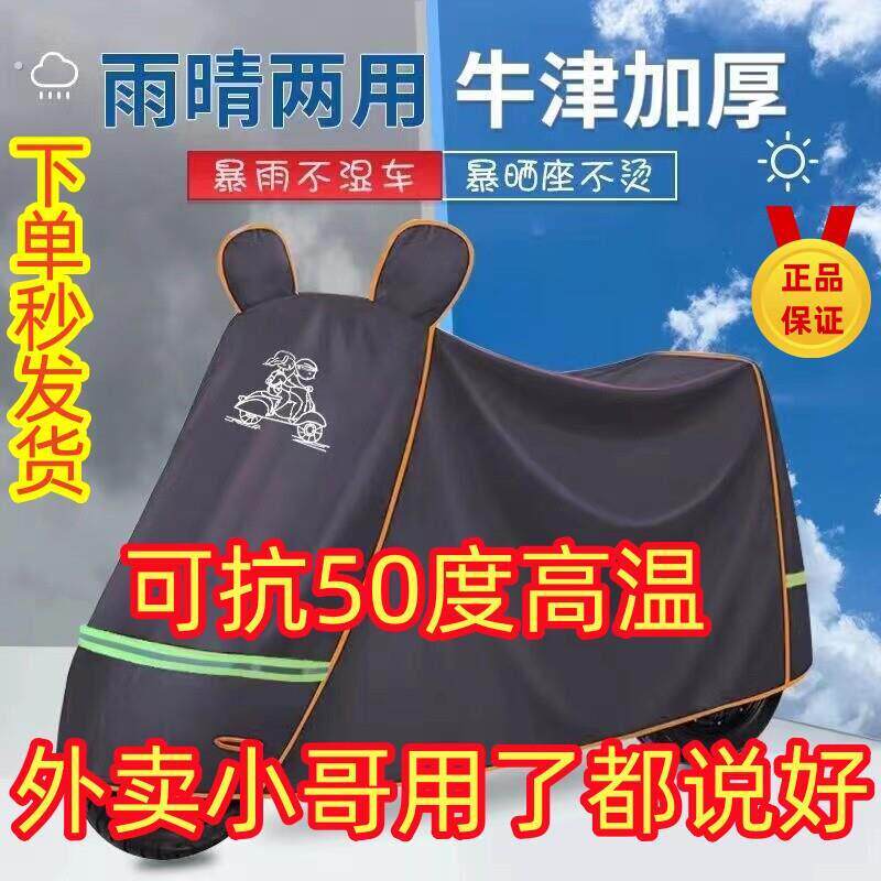 防雨防水防晒罩电动车防雨罩车罩全罩电动自行车电动车机车车罩遮