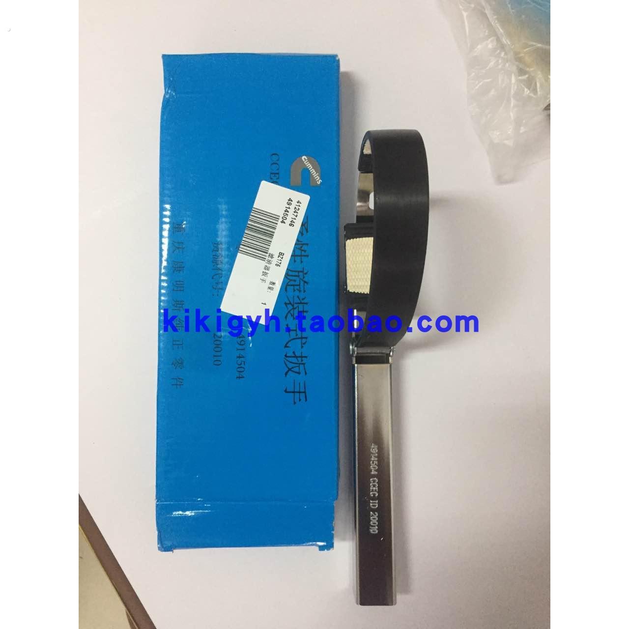 重康滤清器扳手4914504 机油 燃油 柴油滤清器 柔性旋装式扳手