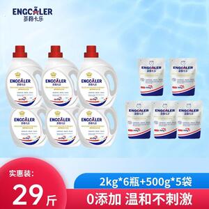 【29斤】英格卡乐植物萃取洗衣液温和柔顺多重去渍家庭