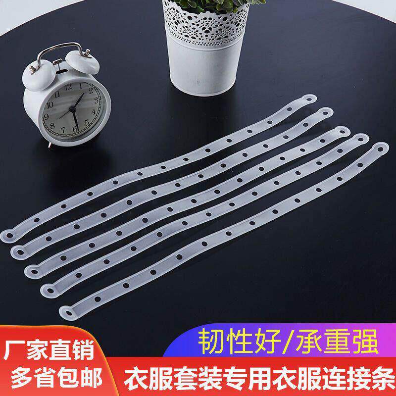 服装店展示专用连衣条皮条衣架连接条半透明套装搭配裤架白色塑料