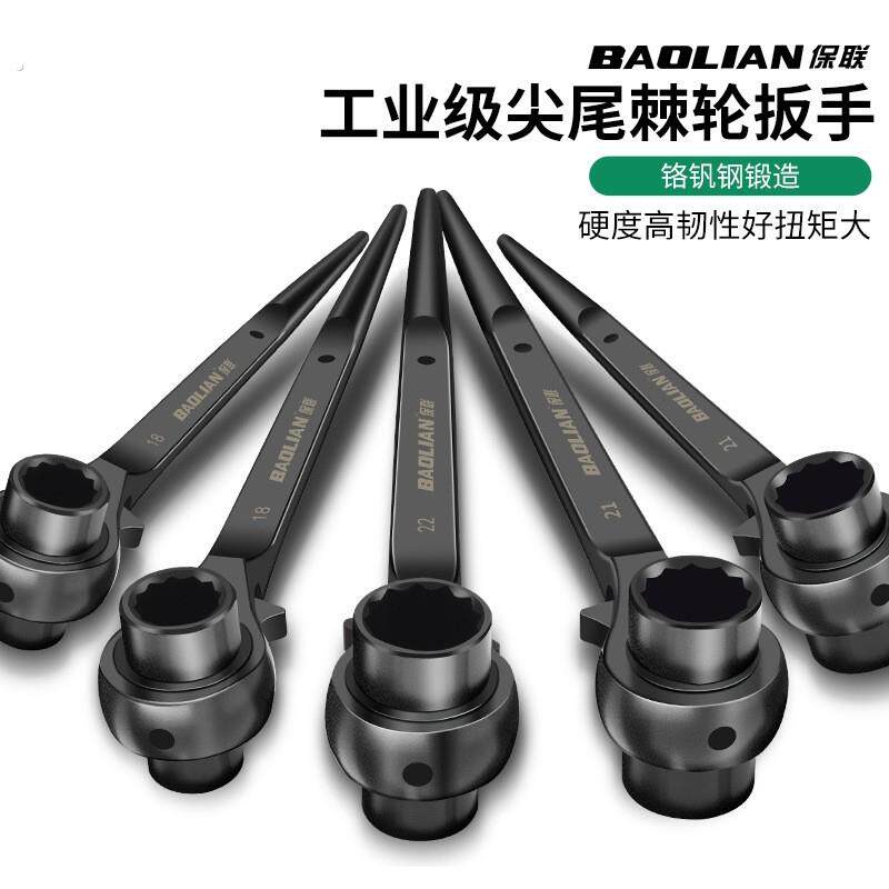 尖尾棘轮扳手快速扳手双向套筒快动自动板手多功能节能基刺轮