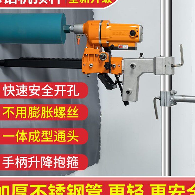 不锈钢水钻机顶杆液压万能通用打孔机支架钻孔机升降固定架子全套
