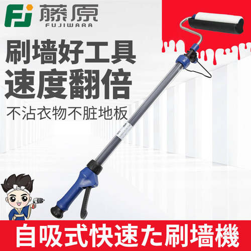 刷墙工具涂料滚筒机 刷墙涂刷工具 滚涂机滚刷机乳胶漆滚筒刷