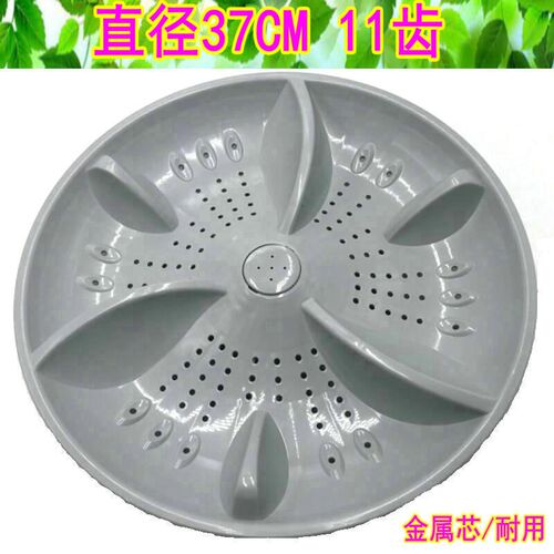适用三金小天鹅XQB100-1058J/1028J/1068J洗衣机波轮盘 转盘 37CM