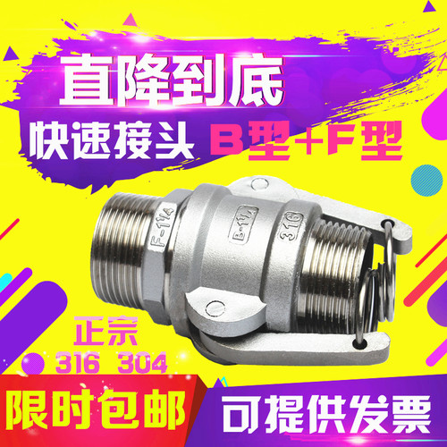 304316快速接头扳把式B型F型外丝水油软管DN20/25/32/40/50/65/80