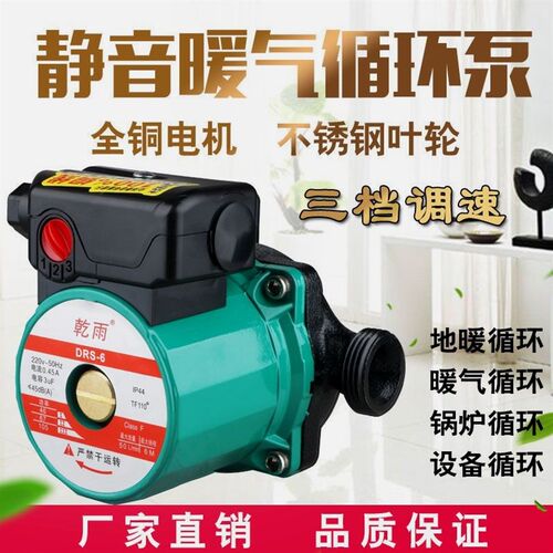 德国品质家用静音地暖循环泵全自动热水泵暖气锅炉循环屏蔽水泵