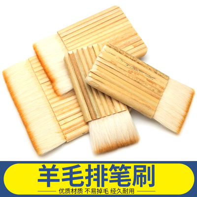 羊毛排笔刷底纹刷书画装裱材料排笔刷加厚羊毛管刷浆糊刷竹管排笔