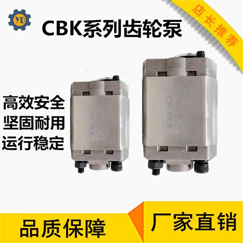 汽车举升机动力单元齿轮油泵CBK-F2.1/2.6/3.2/4.8/5.8微型齿轮泵