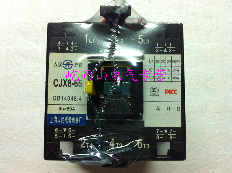 上海人民成套 CJX8(B)系列交流接触器CJX8-B65-30-22多种电压可选
