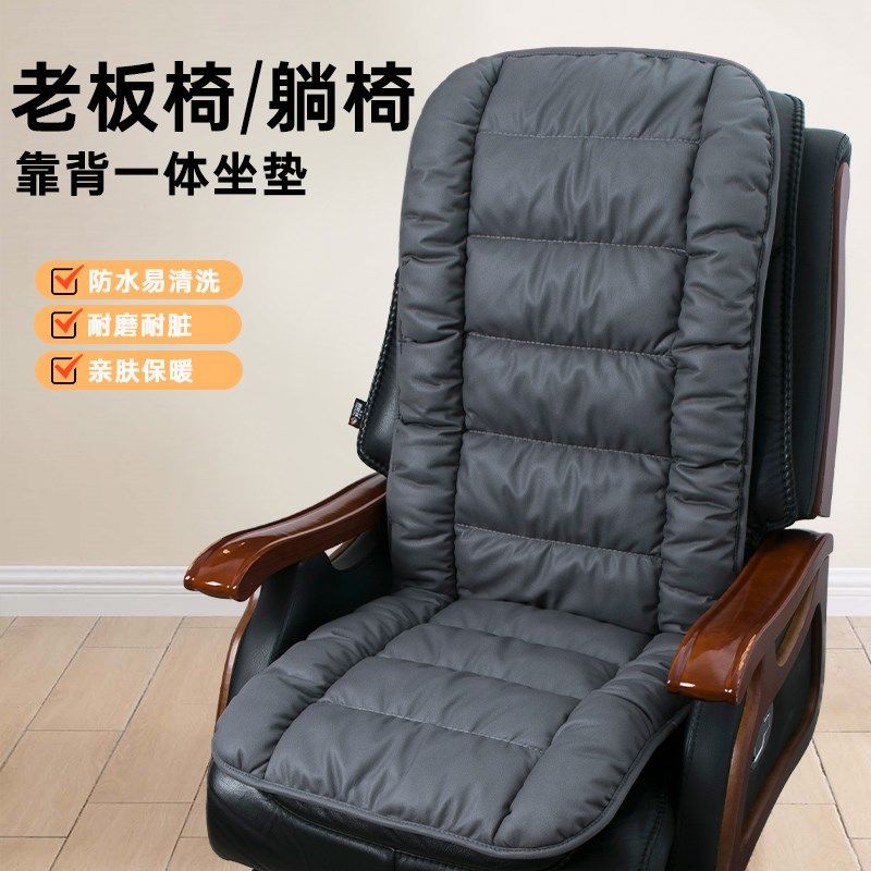 老板椅垫躺椅垫子加厚冬天办公室坐垫靠背一体折叠摇椅垫子屁股垫