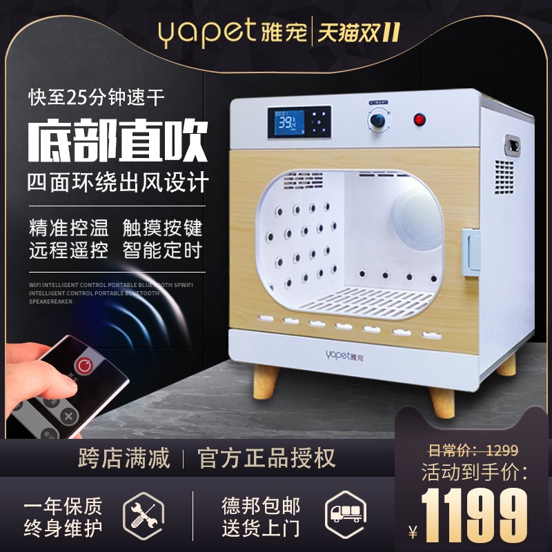 雅宠宠物烘干箱猫咪烘干机家用狗狗洗澡吹水机犬专用自动静音神器