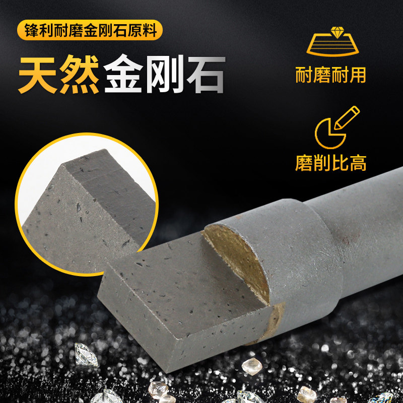 万淘天然金刚石修整器砂轮整型刀金刚石修整笔方头扁头洗石12mm柄