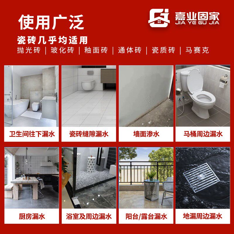 卫生间透明防水胶渗透漏水免砸砖补漏浴室瓷砖地砖缝隙防漏填缝剂