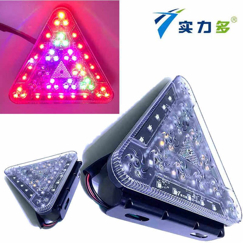 货车挂车LED刹车爆闪灯三角形防雾灯12V24V通用汽车后尾灯实力多