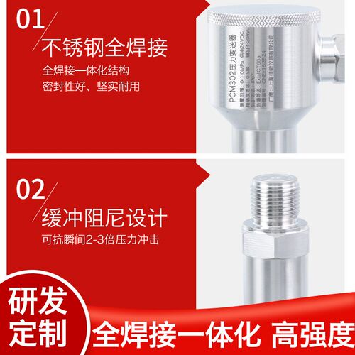PCM302 防爆型压力变送器 全不锈钢 船用防爆扩散硅压力变送器
