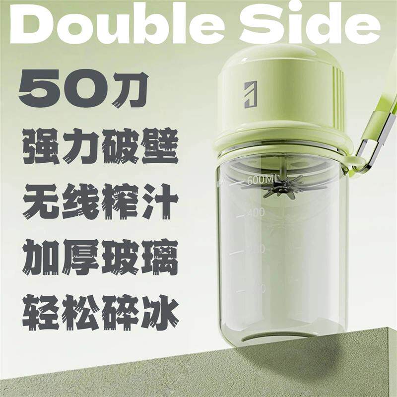 双人旁玻璃榨汁杯充电玻璃榨汁机大容量果汁机无线便携充电榨汁杯