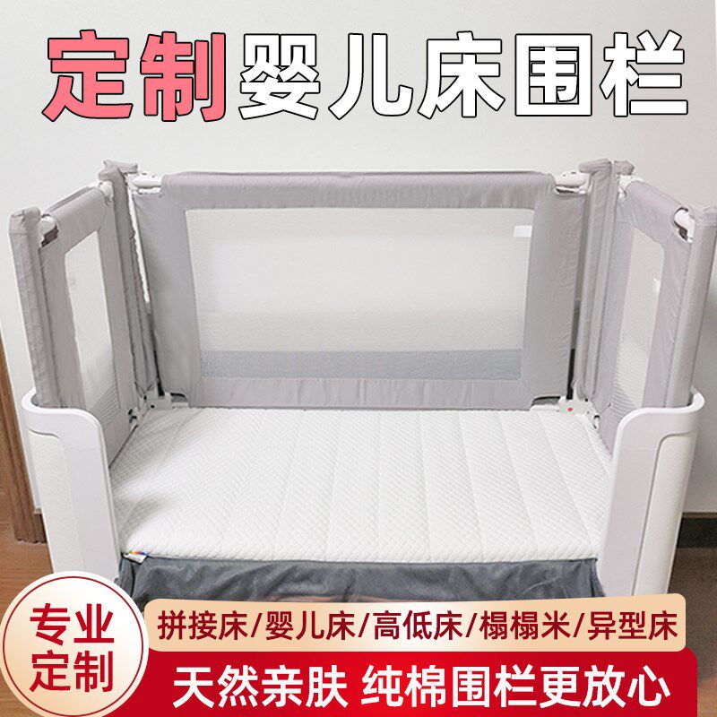 定制婴儿床床围加高护栏布艺床木板异型拼接床宝宝围栏小床床护栏