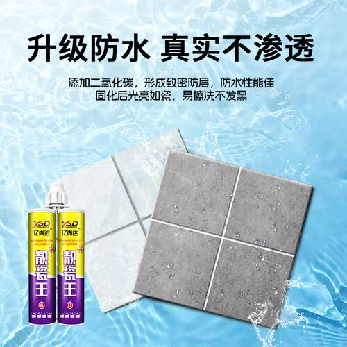 美缝剂瓷砖地砖专用厨卫地暖防水防霉美逢胶贵族金家用工具填缝剂