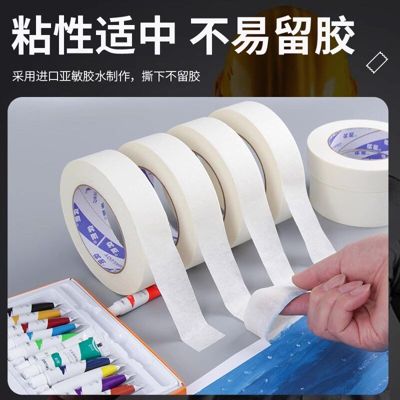 优匠美纹纸胶带环氧地坪漆地面划线专用2公分美文胶纸胶带贴纸