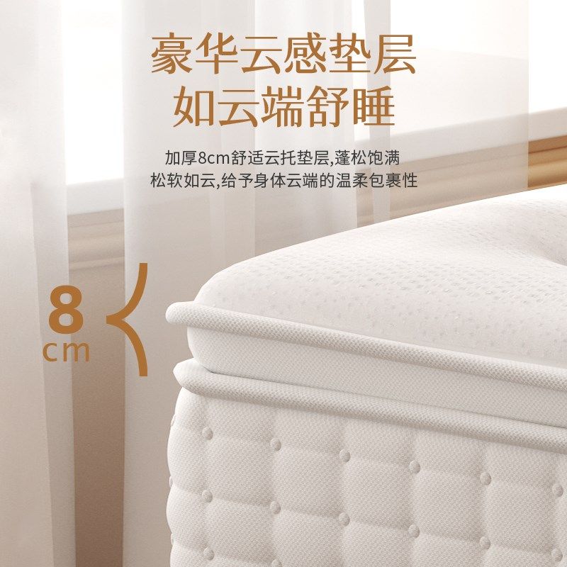 宜奥【白月光】0胶水床垫180x200乳胶椰棕独立袋弹簧零压酒店床垫