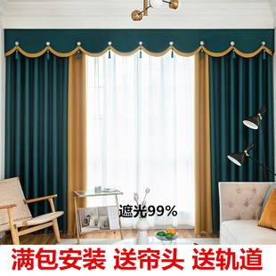 定制全屋全套窗帘帘头窗幔头送帘头送轨道罗马杆全遮光布防晒隔热