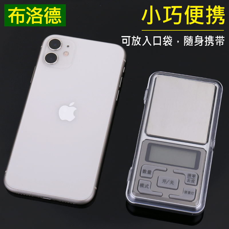 高精密手掌秤厨房迷你小电子称口袋微型天平珠宝秤0.01克精准包邮