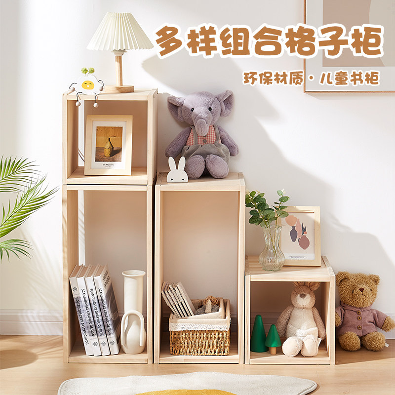 实木置物架落地木框定做收纳展示柜自由组合书架正方形方格子木架