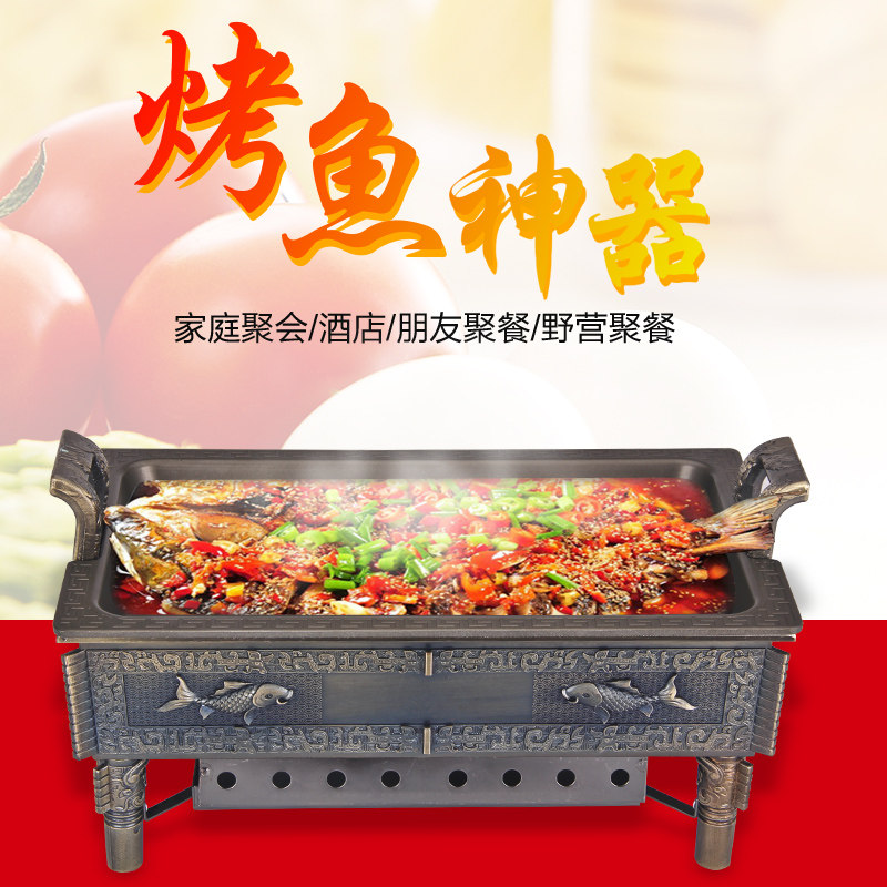 古鼎诸葛烤鱼炉不沾烤鱼盘烤鲈鱼盘木炭酒精碳烤不生绣烤鱼炉架