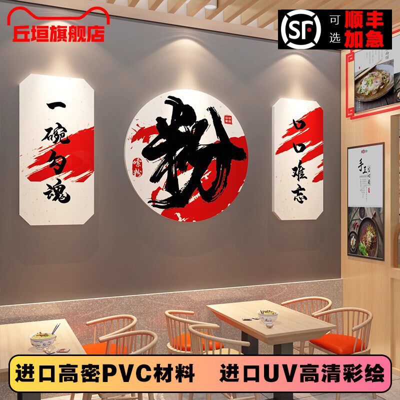 面馆墙贴挂画网红早餐饮面店铺墙面装饰品创意氛围布置店铺装修
