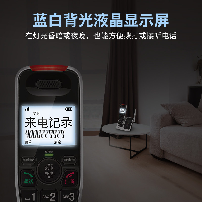 AT&T大音量无绳电话机家用壁挂式电话机办公室用无绳子母机中文菜